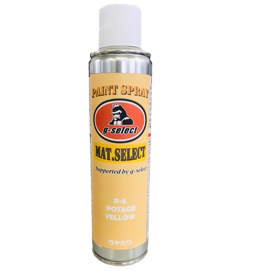 MAT.SELECT スプレー缶 260ml/艶消し塗料 自動車塗装 刷毛塗装
