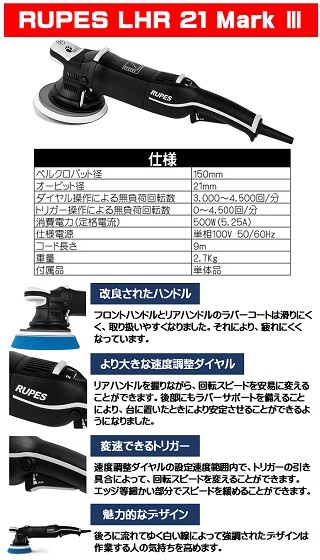 RUPES(ルペス) ビッグフット電動ダブルアクションポリッシャー RUPES(ルペス) ビッグフット電動ダブルアクションポリッシャー