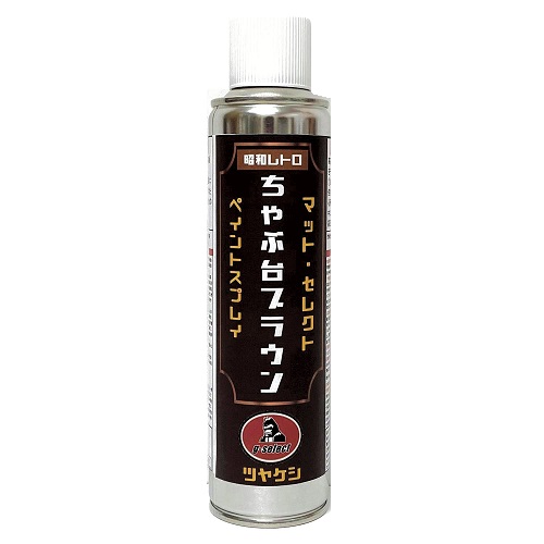 MAT.SELECT スプレー缶 260ml/艶消し塗料 自動車塗装 刷毛塗装