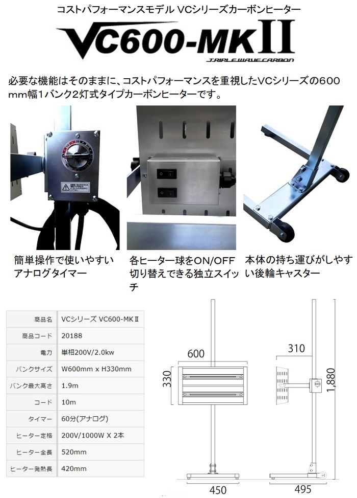 ビクトリーカーボンヒーター VC600-MKII-200V（4P20Aストレート標準付属）/K-ing ケーイング : 73 :  g-select-ジーセレクト Yahoo!店 - 通販 - Yahoo!ショッピング