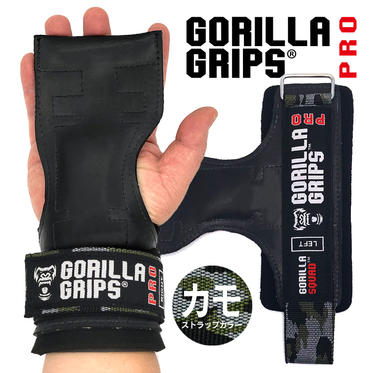 パワーグリップ ゴリラグリップス プロ GORILLA GRIPS PRO 高強度 高耐久性滑り止めラバー 男女兼用 カモストラップ 取扱説明書付き GORILLA  SQUAD :4573103530096:GORILLA SQUAD 筋トレグッズ専門店 - 通販 - Yahoo!ショッピング