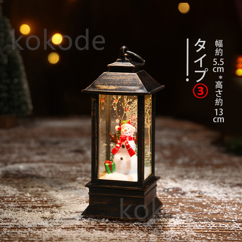 スノードーム クリスマスオルゴール スノーグローブ LEDライト付き 8曲自動ループ クリスマス置物飾り 雪景色ボール 提灯型オルゴール インテリア  プレゼント