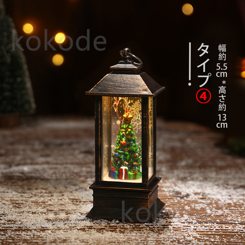 スノードーム クリスマスオルゴール スノーグローブ LEDライト付き 8曲自動ループ クリスマス置物飾り 雪景色ボール 提灯型オルゴール インテリア プレゼント｜goroku｜05