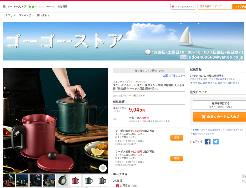 油こし オイルポット 油こし器 ステンレス製 保存容器 天ぷら油 揚げ物 油保存 キッチン用品 調味料入れ :CWJ-3:ゴーゴーストア - 通販 -  Yahoo!ショッピング