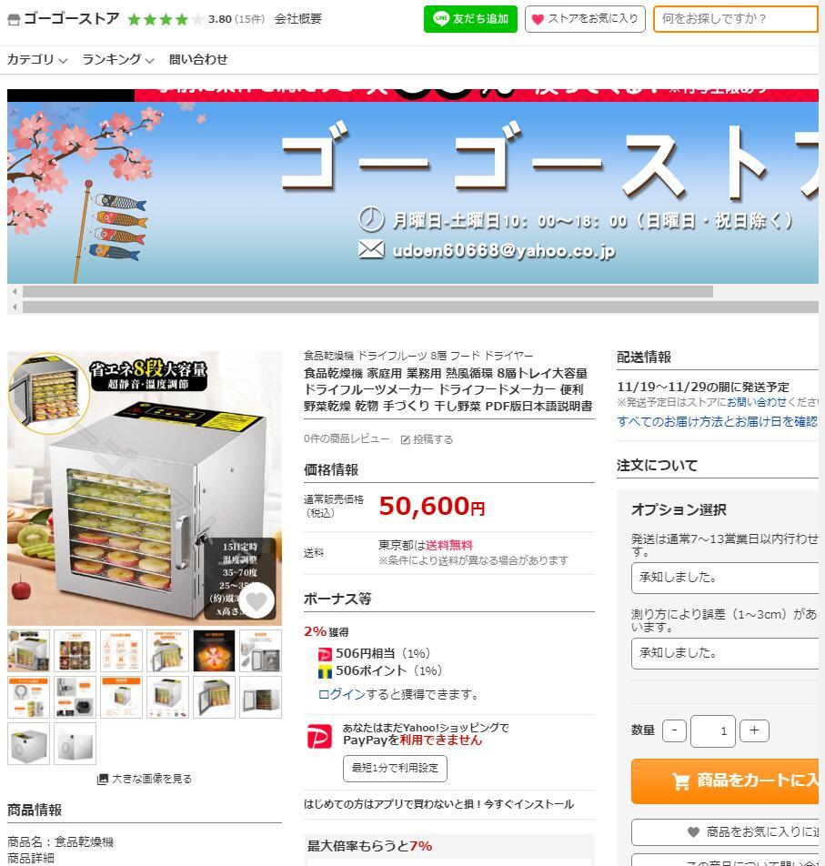 食品乾燥機 家庭用 業務用 熱風循環 8層トレイ大容量 ドライフルーツメーカー ドライフードメーカー 便利 野菜乾燥 乾物 手づくり 干し野菜  PDF版日本語説明書 :ZZJ-14:ゴーゴーストア - 通販 - Yahoo!ショッピング