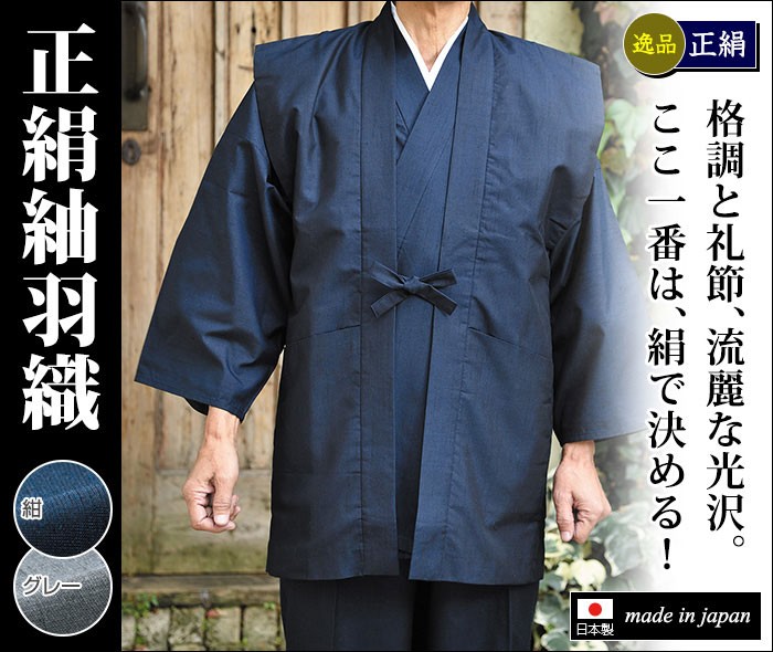白藤男物五つ紋長羽織からガウンコート 白藤男物五つ紋長羽織からガウンコート 白藤様専用男物五つ紋長