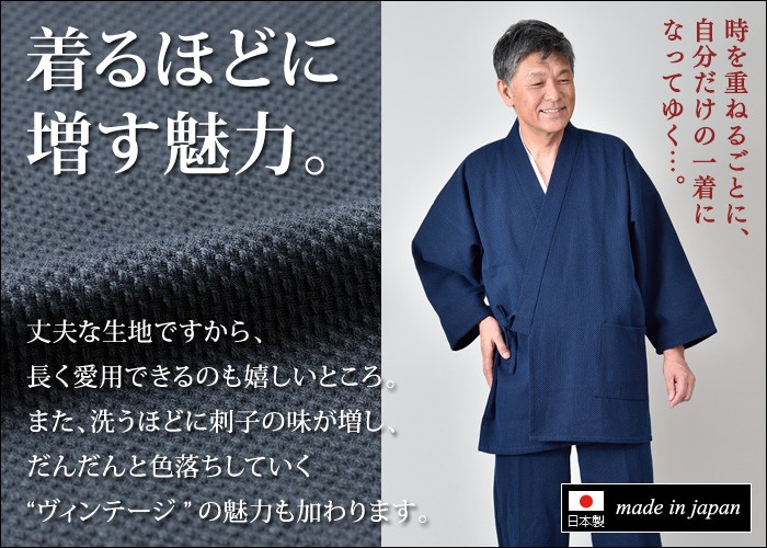 刺子織 作務衣 メンズ 男性用 紳士 秋冬用 日本製 洗える [地厚刺子 