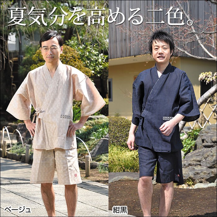 甚平 甚兵衛 夏祭り メンズ 男性用 春夏用 洗える [ジャガード織甚平