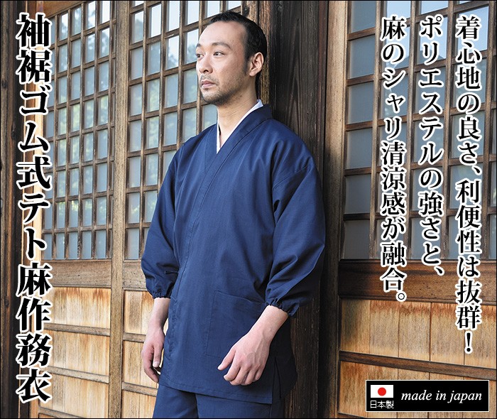 専用です留袖反物から　総合わせ仕立ての作務衣 g1352_text01.jpg
