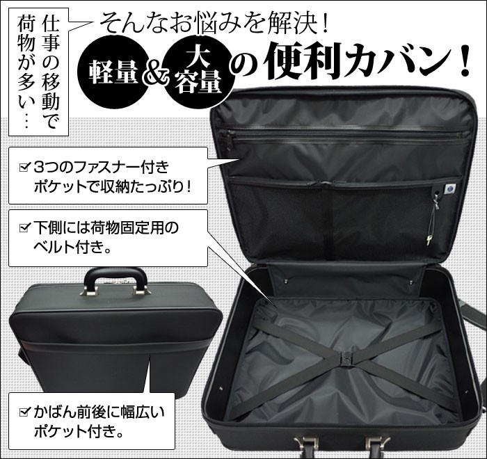 法衣鞄 ショルダーベルト付き 軽量 大容量 撥水 バッグ かばん メンズ