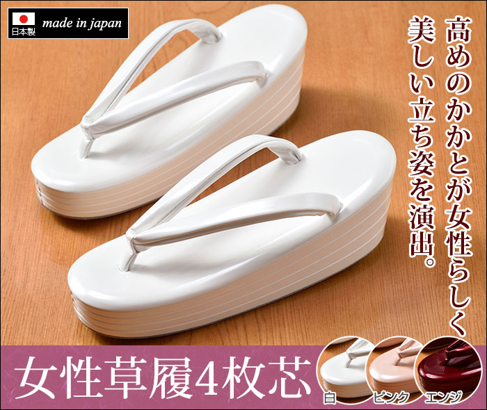 日本製 草履 M サイズ レディース 和装 草履 草履 レディース ウレタン草履 M/Lサイズ 全10色 日本製 | 着物通販店 枠