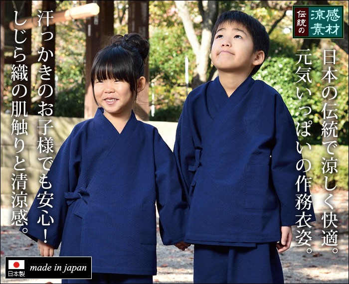 子供用 小児用 作務衣 祭り 夏祭り 花火 春夏用 日本製 [子供用 変わり