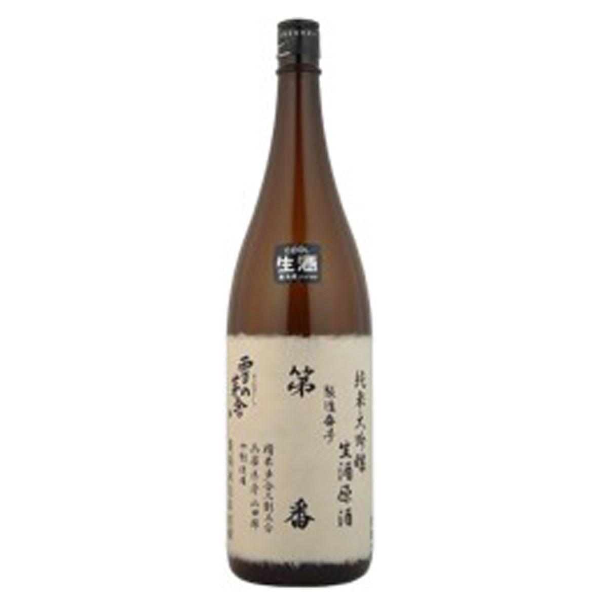 雪の茅舎 製造番号酒 35％純米大吟醸生酒原酒 1800ml [クール便]