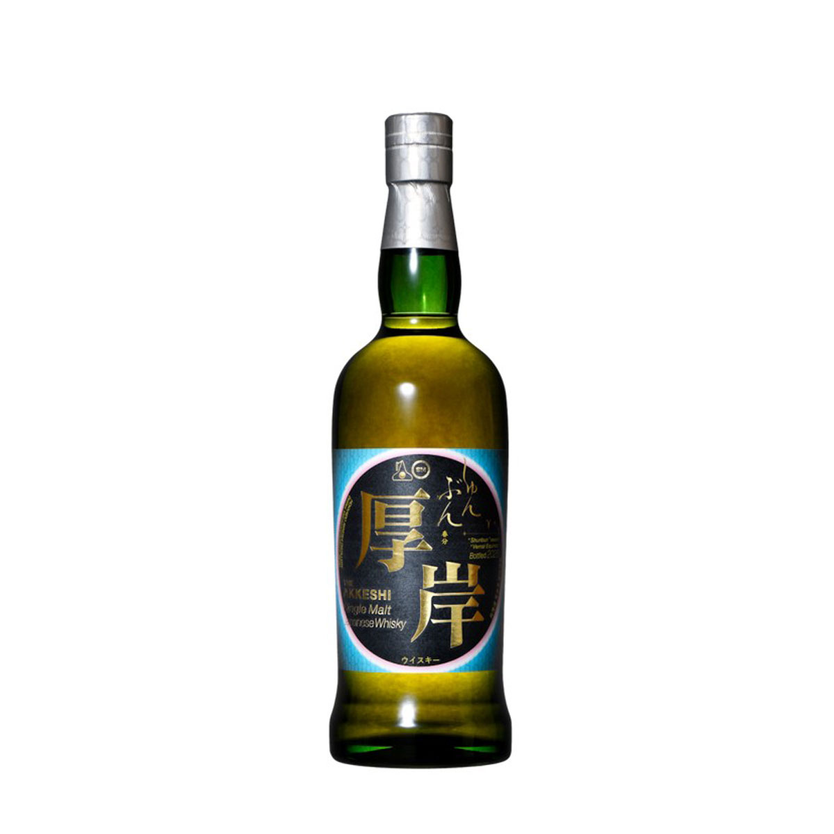 厚岸シングルモルトジャパニーズウイスキー春分 700ml : 五銭や - 通販