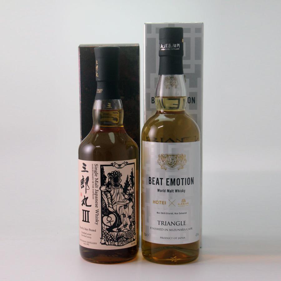 【アウトレット品】 ウイスキー2本セット(三郎丸 スリーTHE EMPRESS,布袋寅泰 BEAT EMOTION WORLD MALT TRIANGLE) 700ml 【1672690539】(10945円)