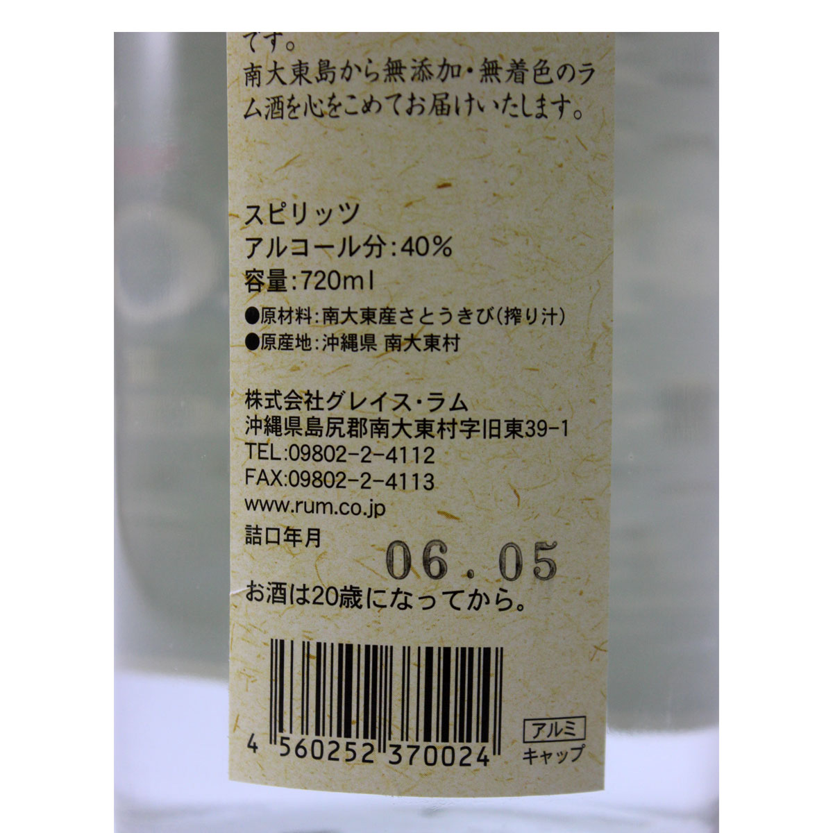 CORCOR AGRICOLE ( コルコルアグリコール )緑ラベル2006年瓶詰め 720ml｜gosenya｜02