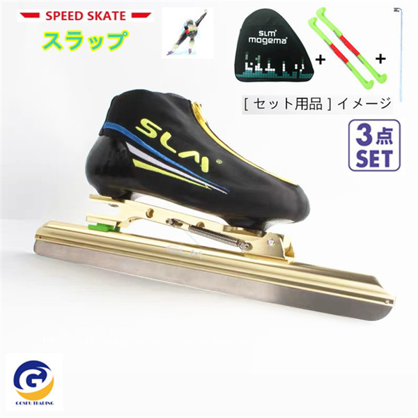 スピードスケート靴 ノーマル スケート 靴 マイクロファイバー