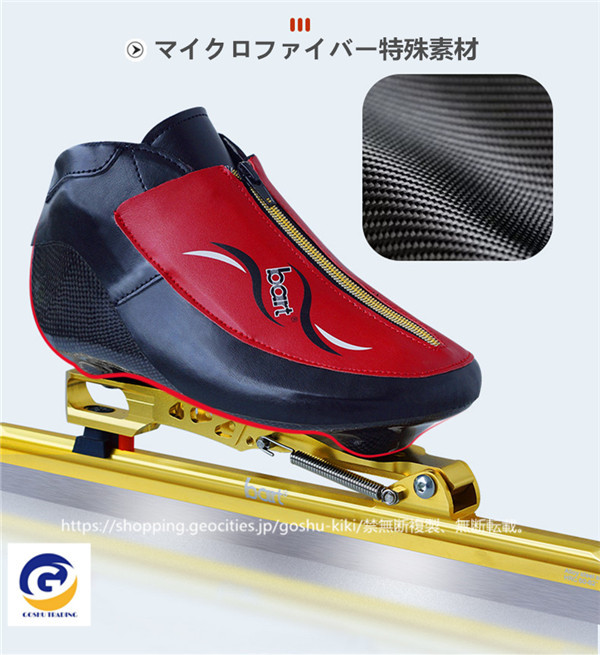スピードスケート GS2500 Iceland Go 初心者向きに (23.0)