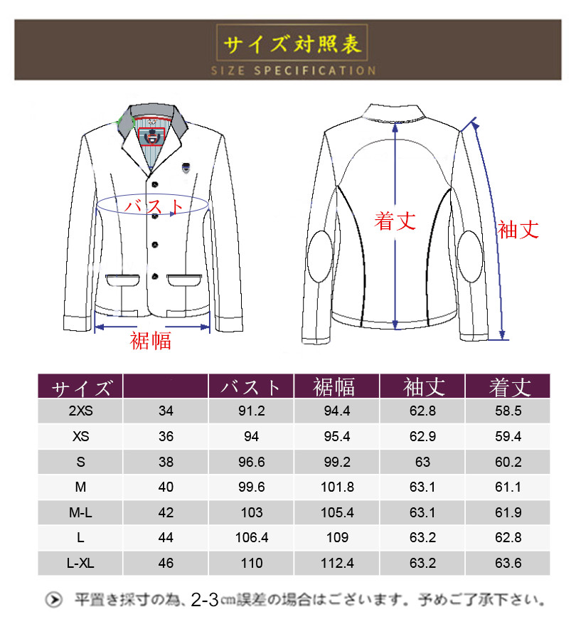 乗馬用品 競技用 ショージャケットレディース 競技ジャケット 