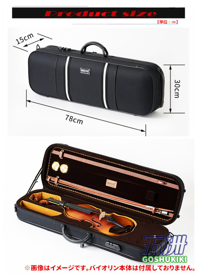 VIOLIN CASE バイオリンケース 楽器 弦楽器 オックスフォード 軽量 防 