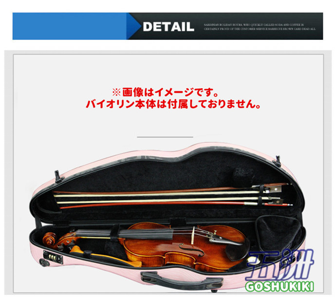 VIOLIN CASE バイオリンケースサイズ 4/4 楽器 管楽器 カーボンファイバー製 軽量 堅牢 ケース クッション付き 3WAY リュック  ショルダー 手提げ :2108violin11:五洲機器 - 通販 - Yahoo!ショッピング
