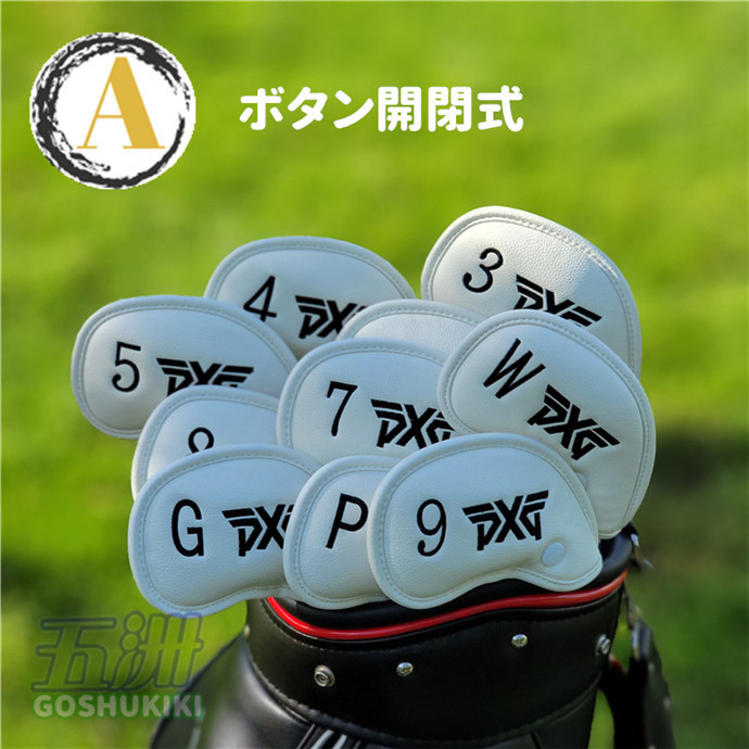 ゴルフ ゴルフ用品 ラウンド用品 ヘッドカバー アイアン用 アイアンガード IRON COVER アクセサリー オシャレ お洒落 ギフト プレゼント  :2202ironcv02:五洲機器 - 通販 - Yahoo!ショッピング