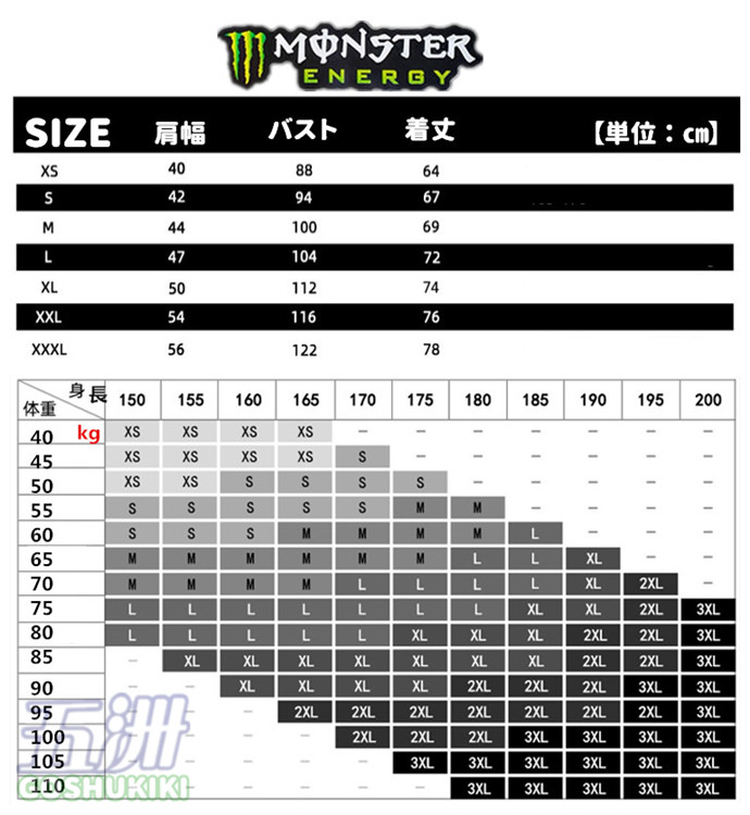 バイクウエア Tシャツ モンスター エナジー メンズ 半袖 ロゴ