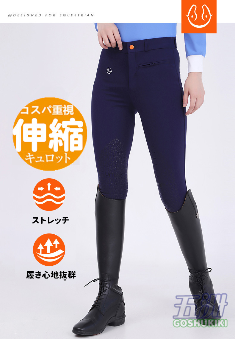 乗馬 キュロット レディース 乗馬用品 パンツ ズボン 乗馬キュロット 