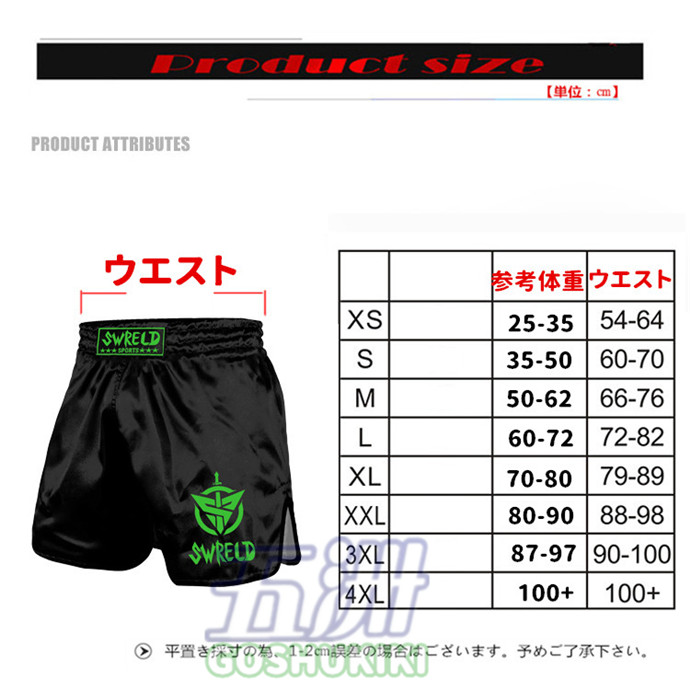 ボクシング パンツ ボクシングハーフパンツ ボクシングトランクス 格闘技 MMA メンズ レディース パンチング バンテージ 試合 練習  :2205trunks15:五洲機器 - 通販 - Yahoo!ショッピング