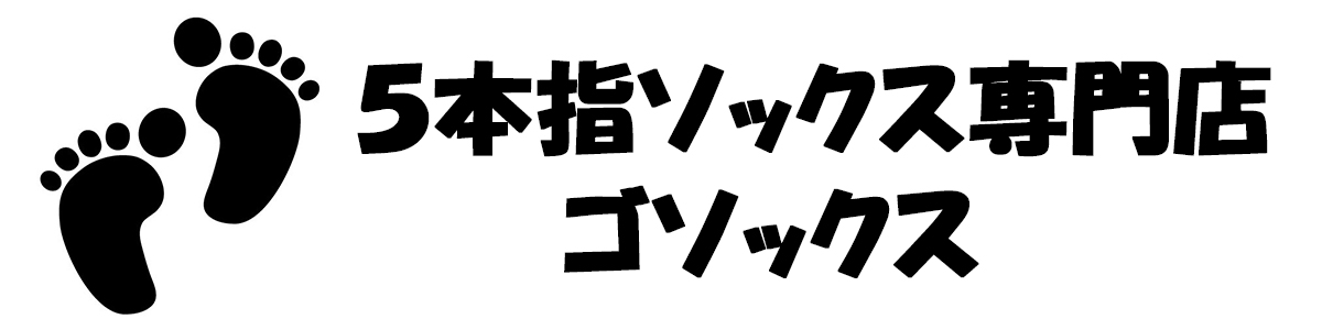 5本指靴下専門店 ゴソックス(GOSOX) ロゴ