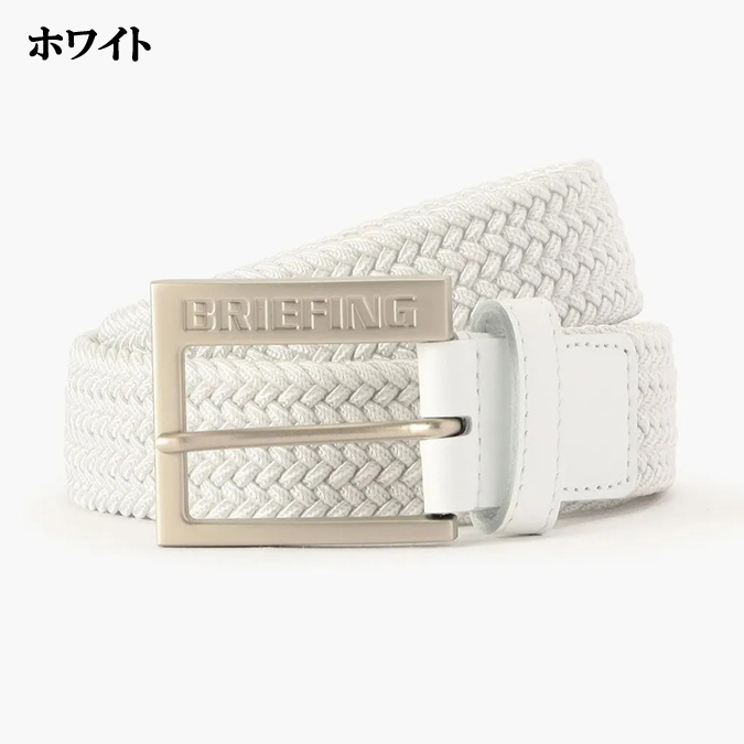 BRIEFING ホワイト編み込みベルト Lサイズ BRIEFING GOLF（ブリーフィングゴルフ） 【26SS】BRIEFING GOLF
