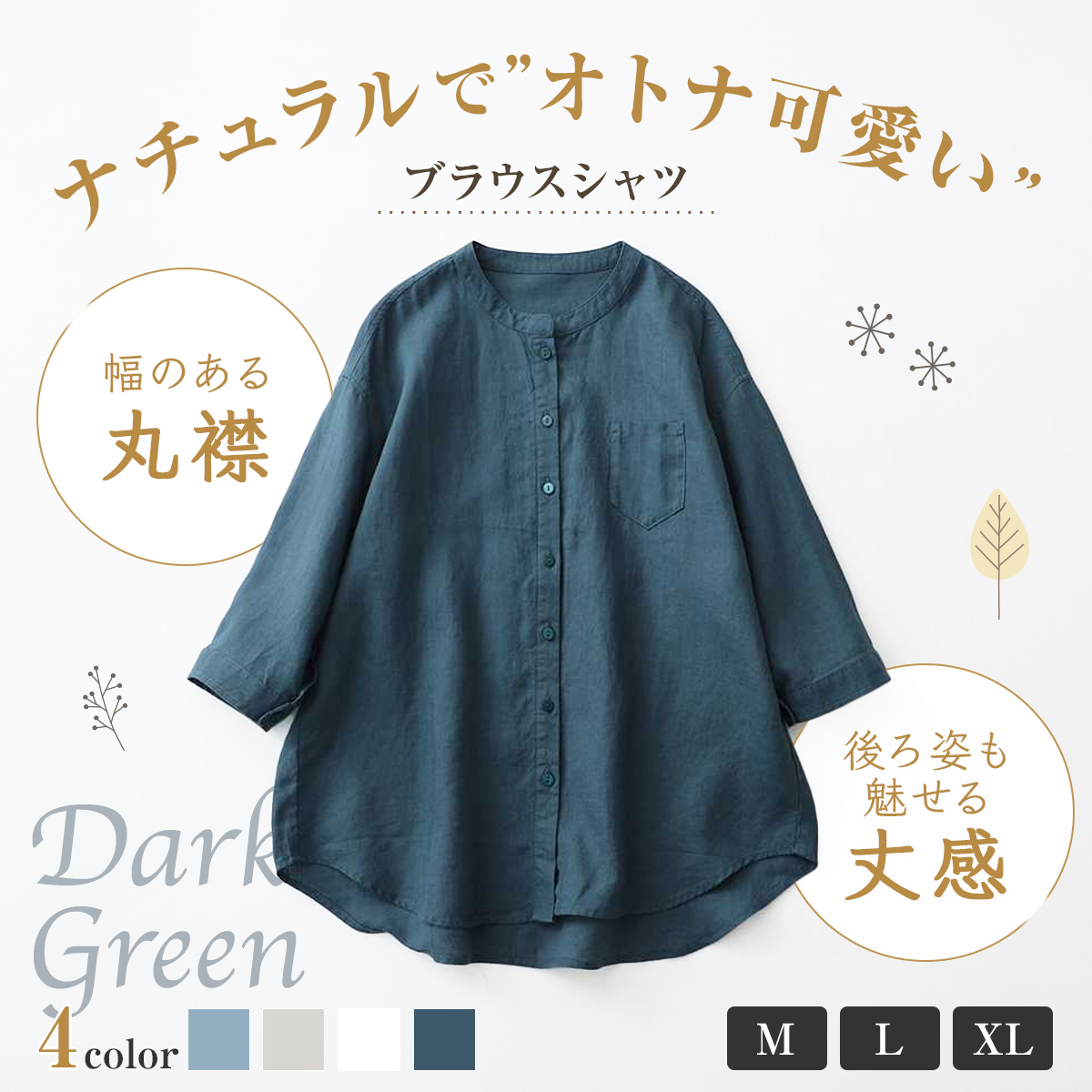 レディーストップス｜ファッション おすすめ人気商品 通販