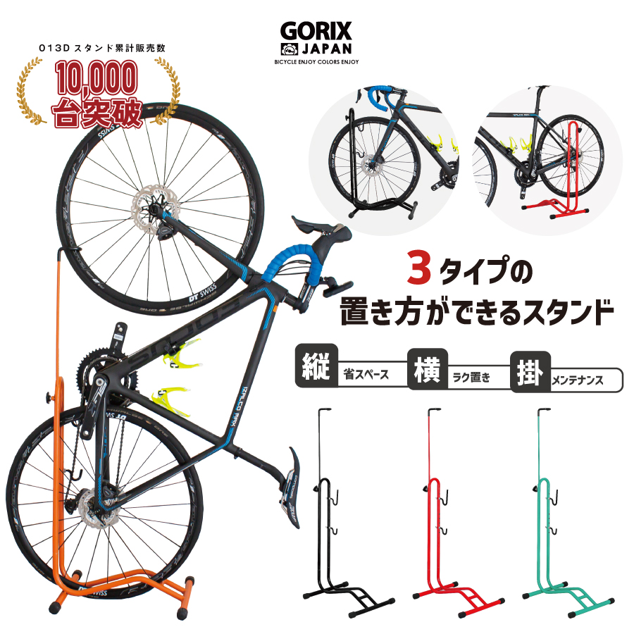 gorix ゴリックス クランクに取り付ける自転車スタンド