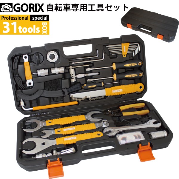 【あすつく　送料無料】GORIX ゴリックス 31点入り 自転車専用工具セット シマノ対応 TBX2 スペシャルプロ版