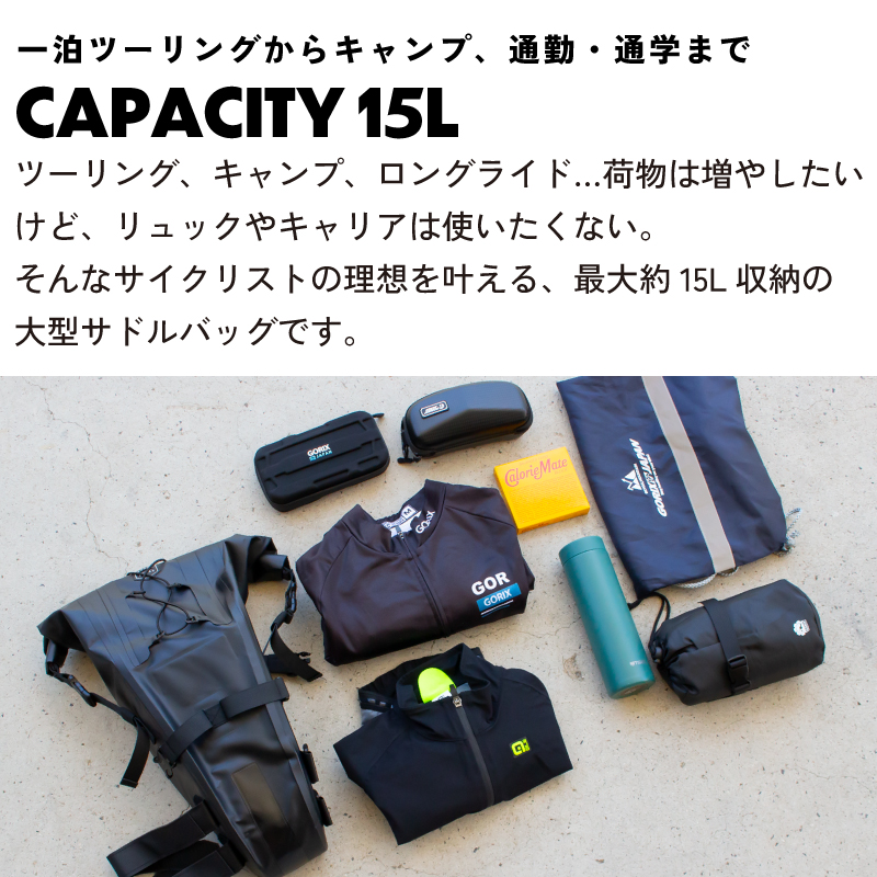 GORIX サドルバッグ 大容量 15L ロードバイク 送料無料 自転車 防水