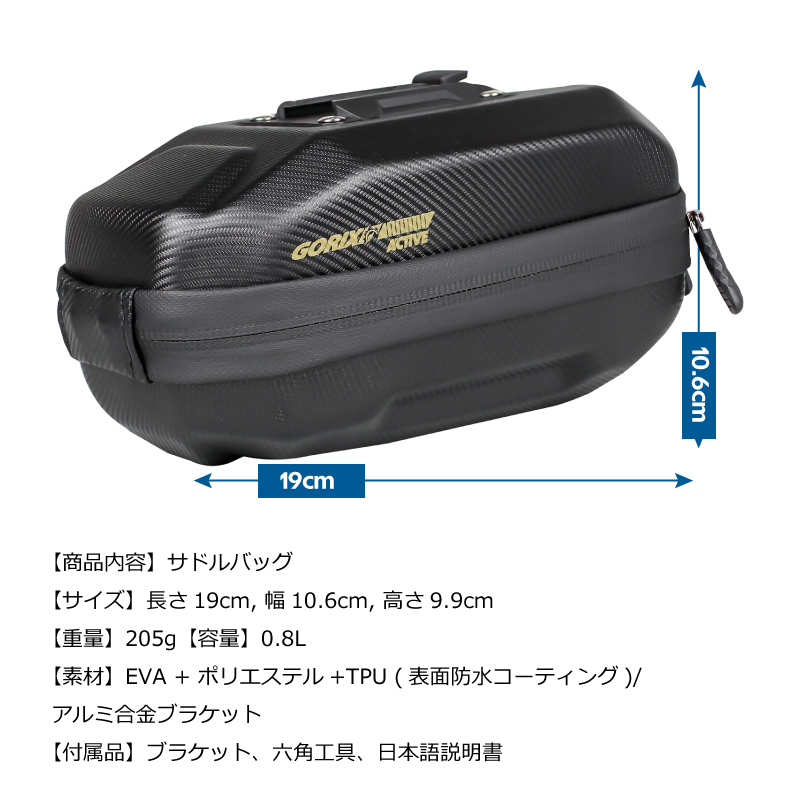 GORIX 自転車 サドルバッグ 防水 ロードバイク 小型 衝撃に強い