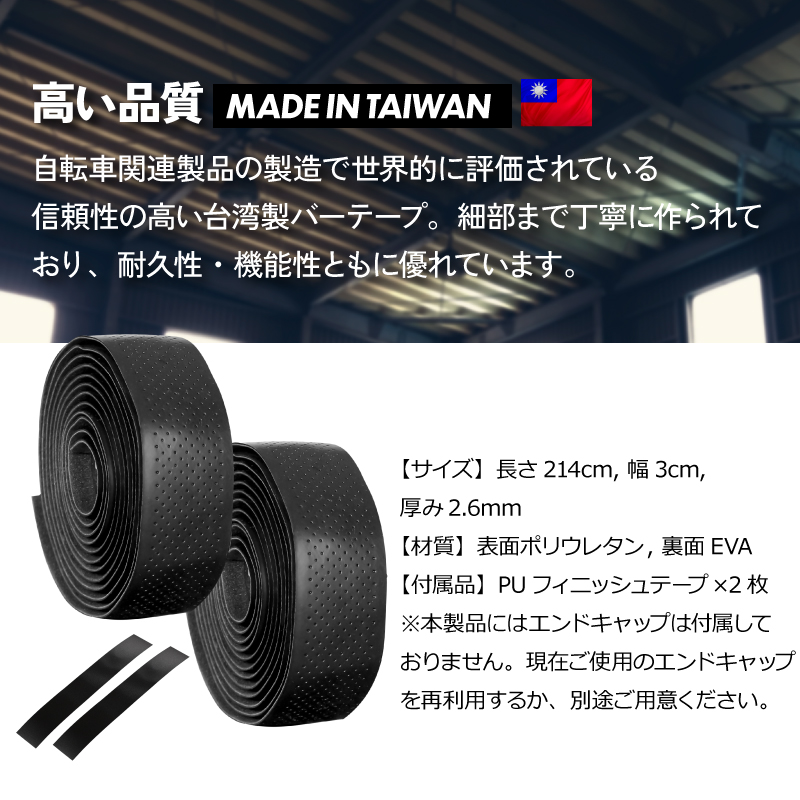GORIX バーテープ ロードバイク 黒 自転車 厚手 2.6mm グラベル 汚れ