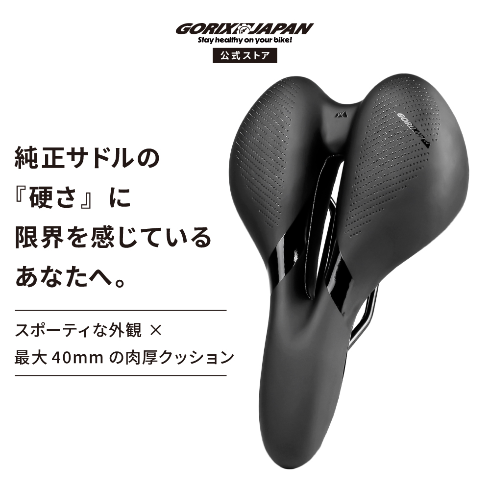 GORIX 送料無料 サドル 自転車 ロードバイク 痛くない 肉厚 クッション