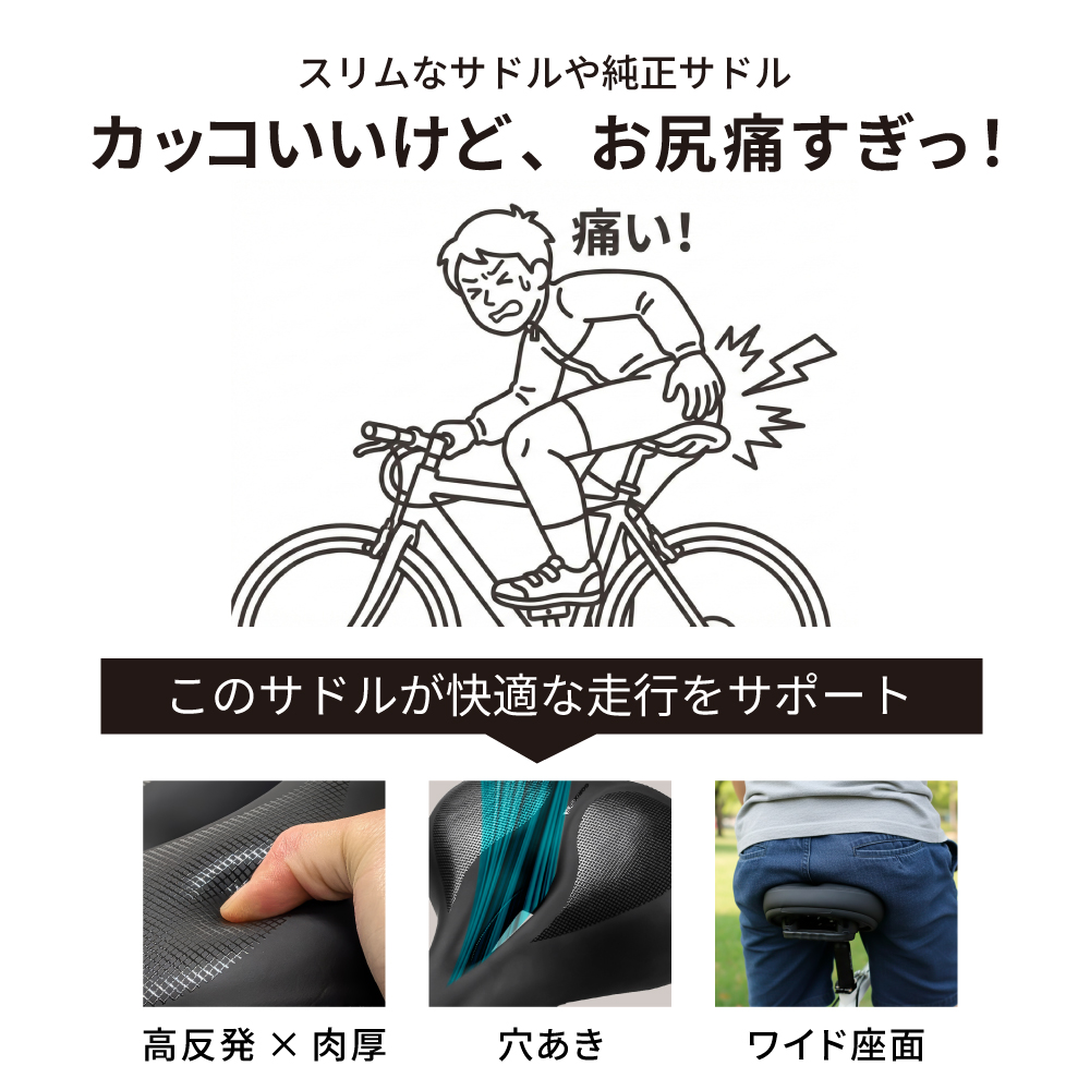 GORIX 送料無料 自転車サドル お尻の痛み 肉厚クッション 防水 幅広