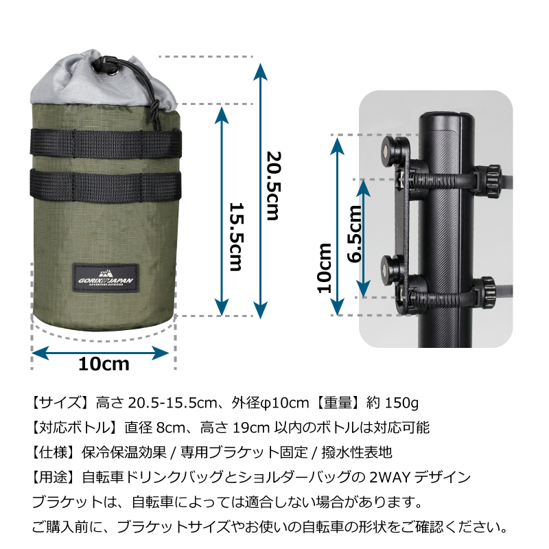 GORIX ドリンクホルダー 自転車 保温保冷 ボトルポーチ 防水 スマホ