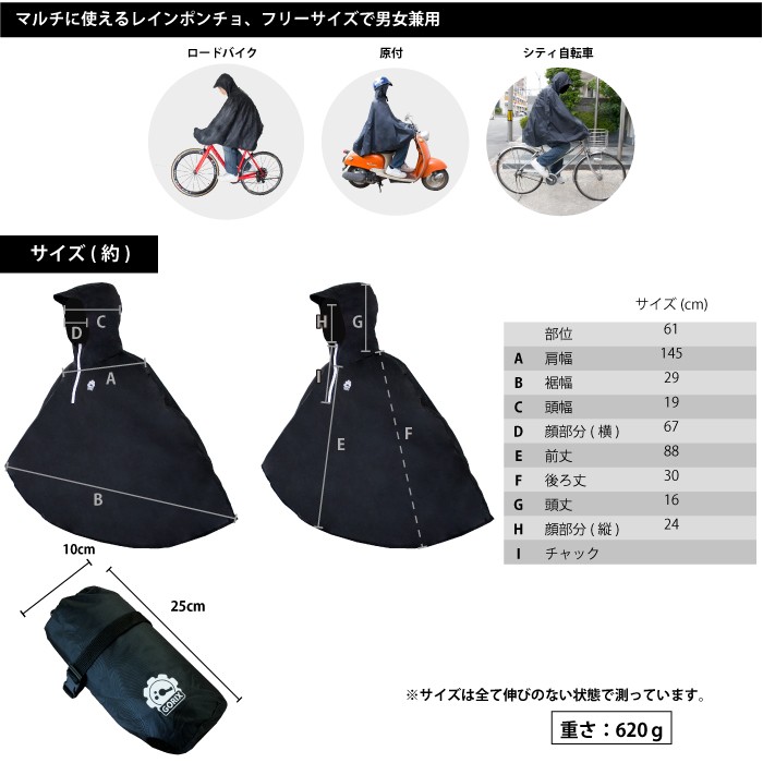 あすつく Gorix ゴリックス 自転車ポンチョ レインコート 雨具 自転車 レインポンチョ 完全防水 収納袋付き 男女兼用 ハイスペック Amagu Buyee Buyee Japanese Proxy Service Buy From Japan Bot Online