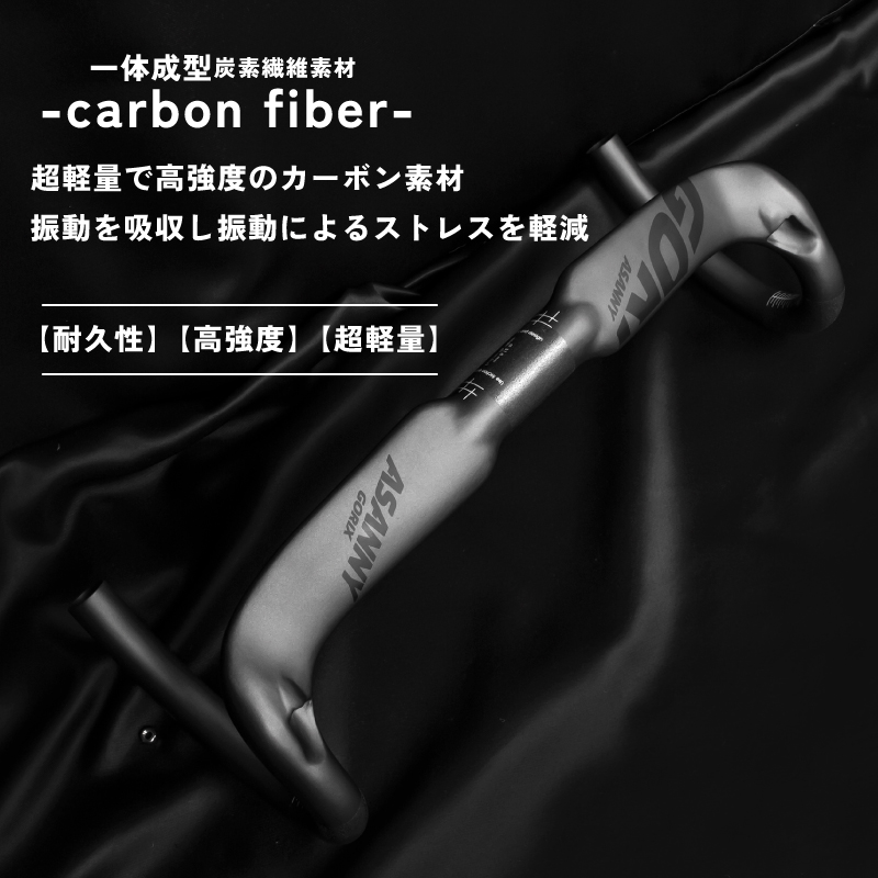 エアロハンドル カーボン ドロップハンドル GORIX ゴリックス 軽量 カーボンエアロハンドル ロードバイク(ASANNY)炭素繊維  31.8mm｜gottsu｜04