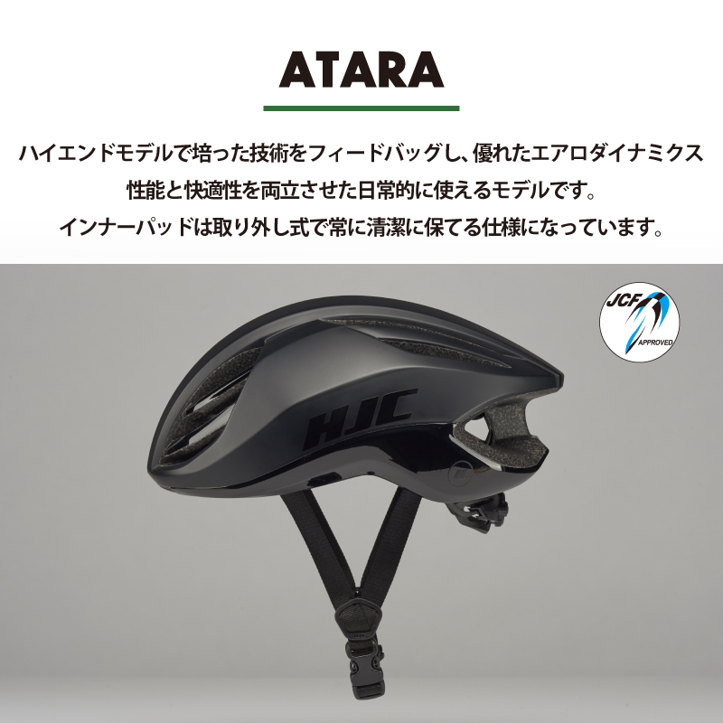 HJC 自転車ヘルメット ロードバイク  [JCF公認]  ATARA エアロダイナミクス フィット感 サイクルヘルメット 通気性｜gottsu｜12