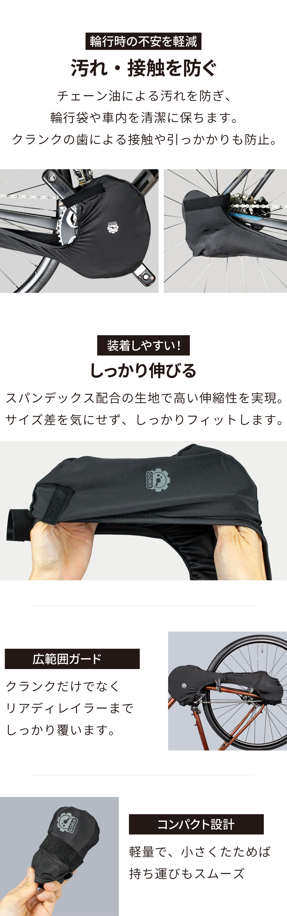 GORIX 【全国送料無料】チェーンカバー 自転車 チェーンガード 輪行 車