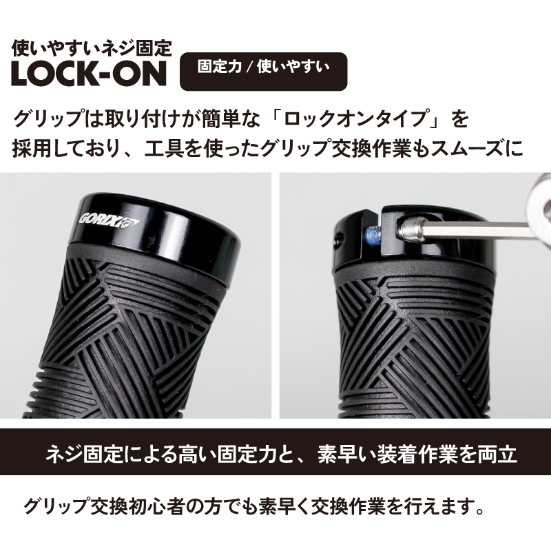 自転車 グリップ 自転車グリップ 高いグリップ力 おしゃれ 133mm 丸グリップ ロックオン ハンドルグリップ クロスバイク mtb (GSR CITY-66) GORIX ゴリックス | GORIX | 07