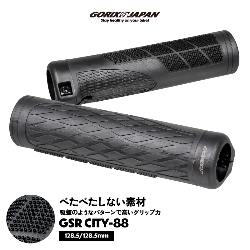 ySz] Obv ]ԃObv  128.5mm ۃObv bNI nhObv NXoCN mtb (GSR CITY-88) GORIX SbNX