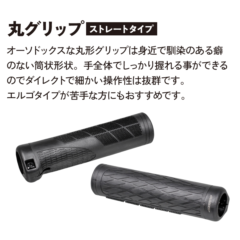 自転車 グリップ 自転車グリップ  高いグリップ力 128.5mm 丸グリップ ロックオン ハンドルグリップ クロスバイク mtb (GSR CITY-88) GORIX ゴリックス | GORIX | 03