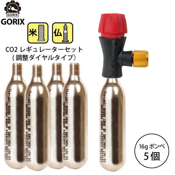 販売GORIX ゴリックス レスキューCO2ボンベ 調整ダイヤル式レギュレーター アダプターCO2ボンベ(5本セット)LF0102R-01 自転車アクセサリー TOPEAK(トピーク) 16g ネジ付 CO2 カートリッジ 2本セット YPP12800