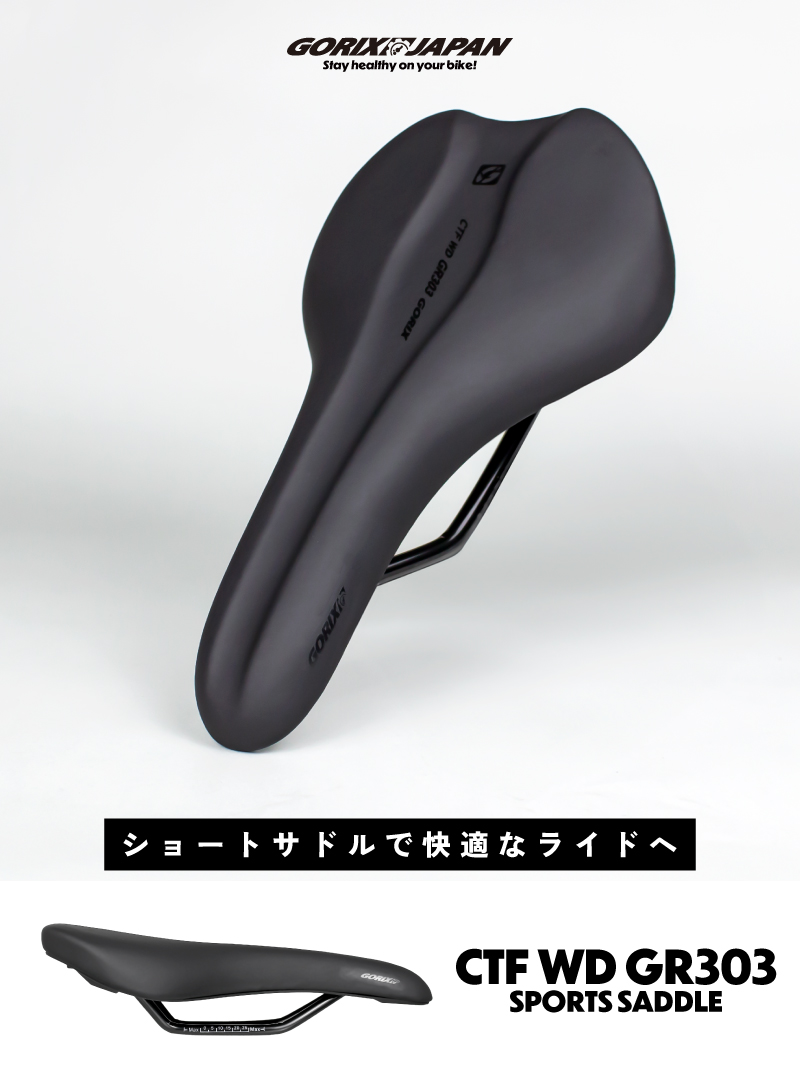 サトル GORIX 自転車サドル サドル 自転車 ショートサドル クッション性