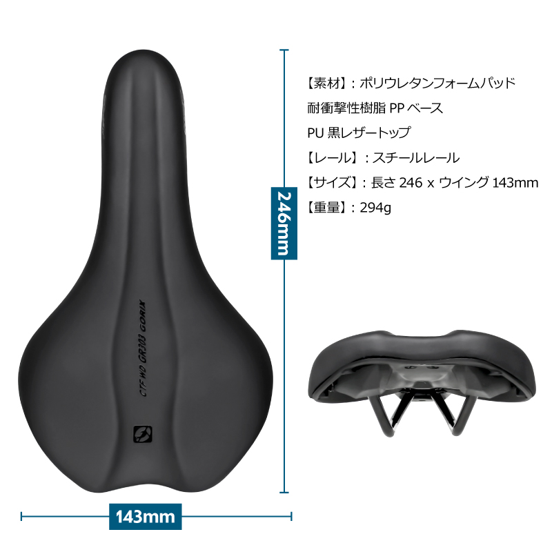 GORIX 自転車サドル サドル 自転車 ショートサドル クッション性